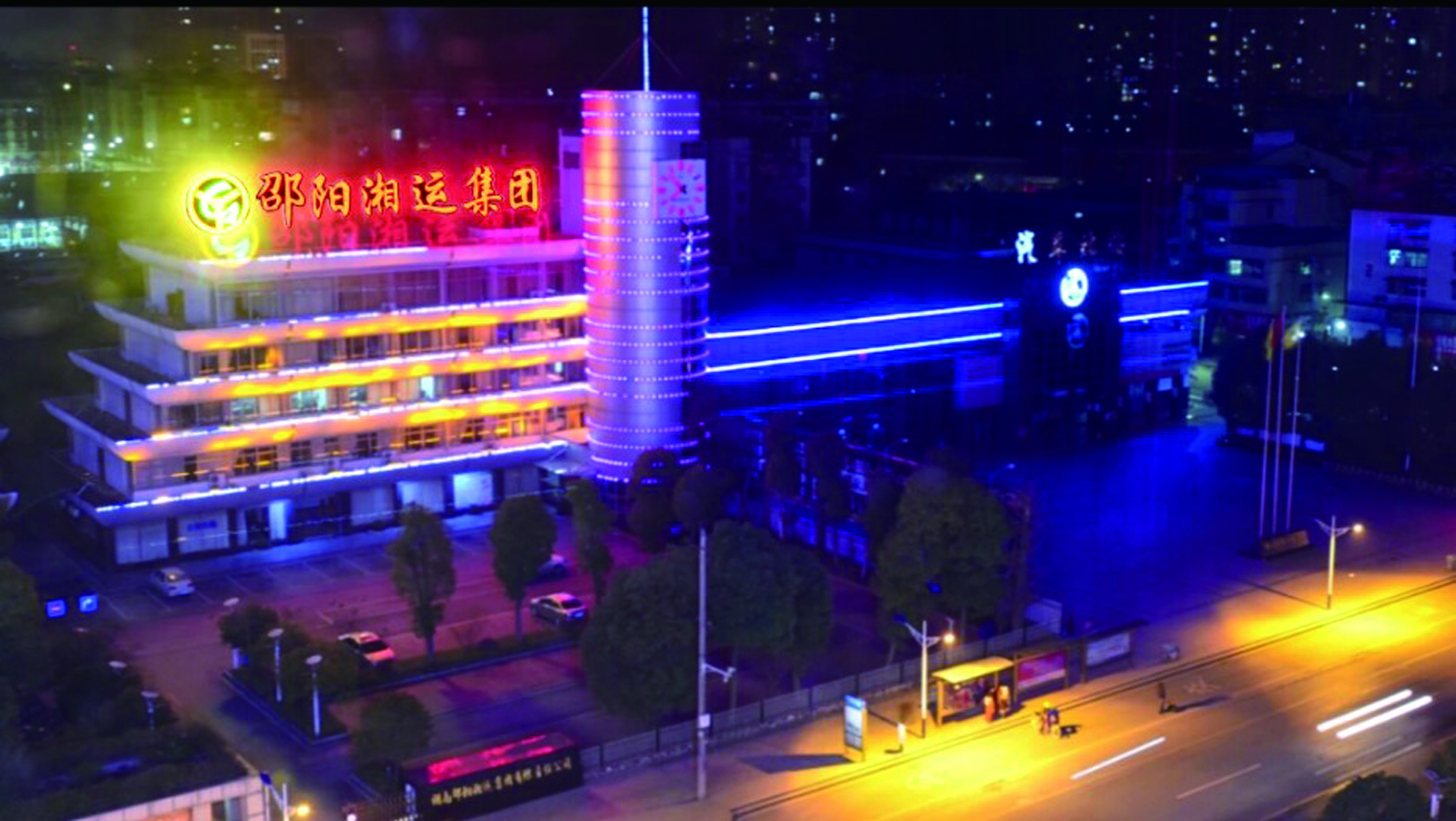 春節(jié)臨近，夜幕下的集團公司辦公大樓燈火輝煌