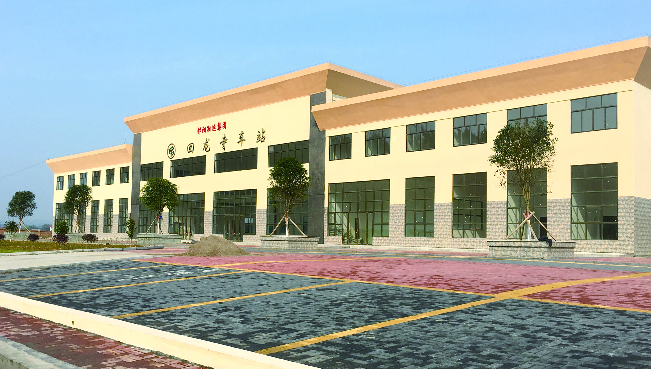  市交通運輸局調度我司客運站場建設