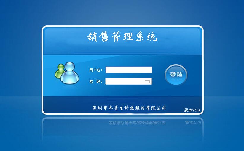 1480592306802786.jpg 銷售管理系統(tǒng).jpg